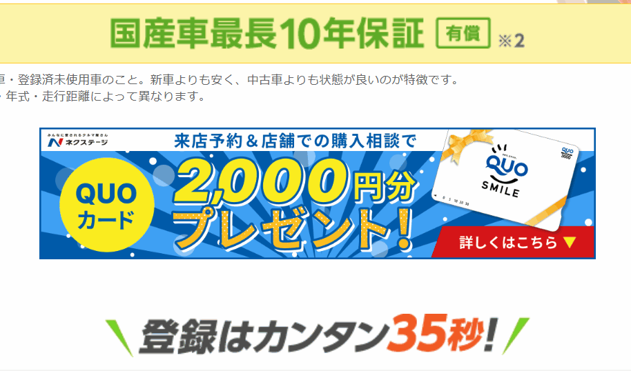 車が高すぎる…妥協しない「新古車」を非公開車両から探す裏ワザ