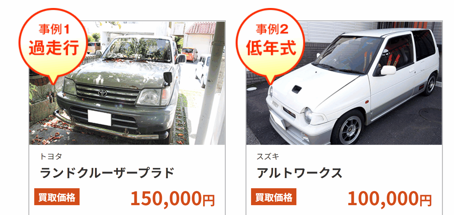 車検切れの車や動かない不動車をレッカー代無料で引き取っている様子