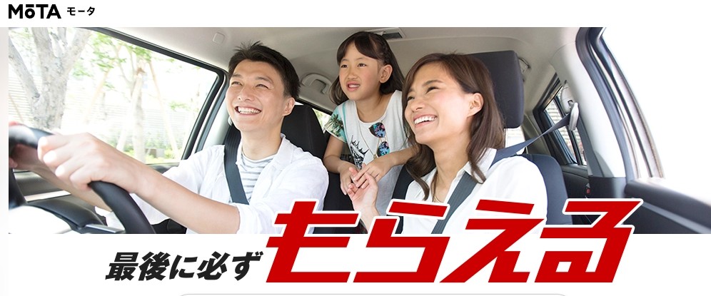 MOTAカーリースは罠？評判と後悔しない全知識