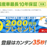 車が高すぎる…妥協しない「新古車」を非公開車両から探す裏ワザ
