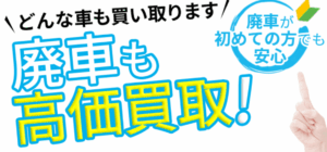 【驚愕】下取り0円の10年落ちが売れる？電話なしの賢い車買取術